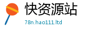 2025新奥天天开好彩开奖结果惟2025年港彩黑白图资料